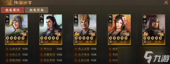 《三国志战棋版》鲁肃怎么玩 鲁肃阵容搭配一览