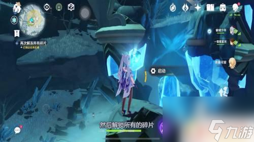 原神雪山芬德尼尔怎么去？一步步教你如何到达雪山芬德尼尔
