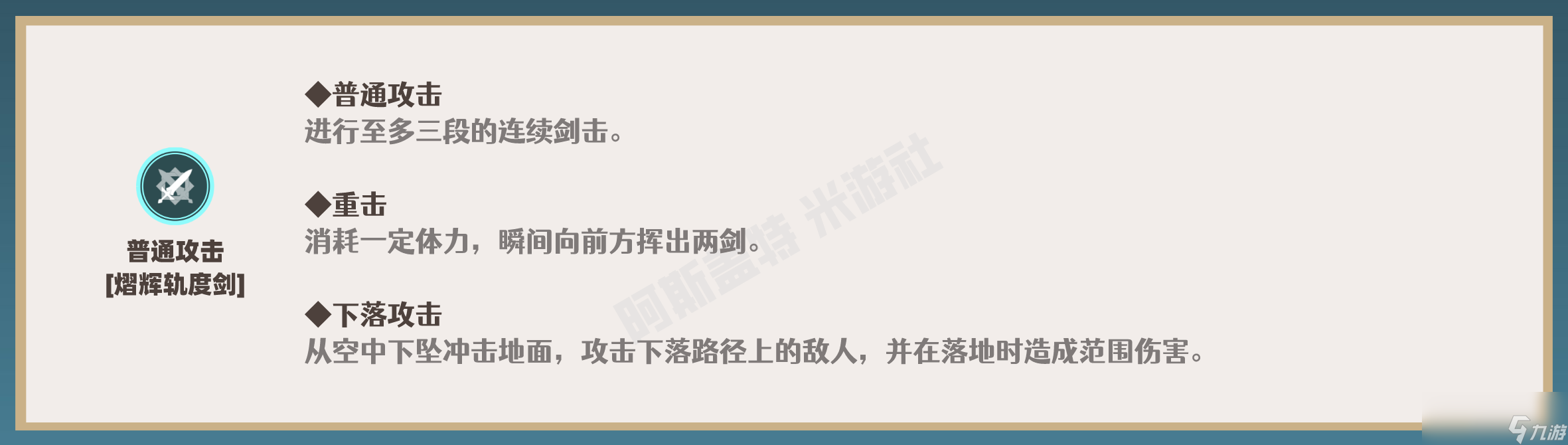 原神2024莱依拉天赋加点推荐