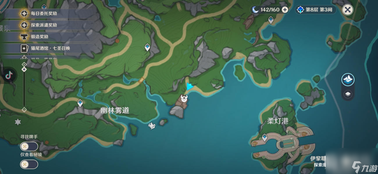 原神4.2弗里曼的宣言寶箱位置攻略