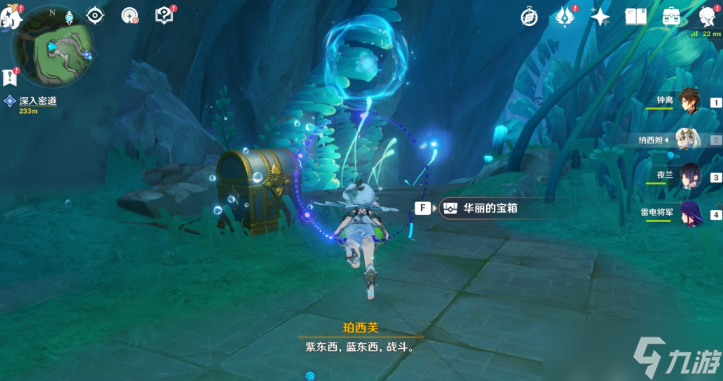 原神伊黎耶的野精灵在伊黎耶深处流程攻略