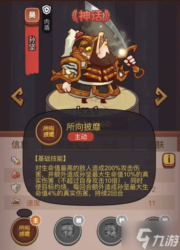 咸鱼之王俱乐部陆绩怎么打 俱乐部boss陆绩通关攻略
