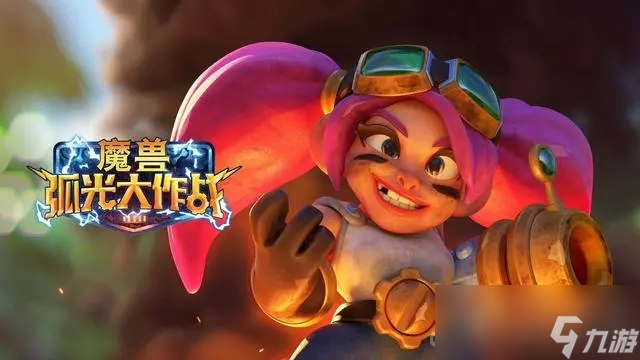 《魔兽弧光大作战》地下城22层凯恩血蹄越级卡组推荐