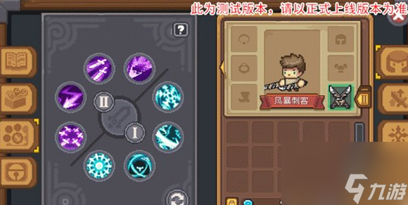 元气骑士前传风暴刺客玩法攻略