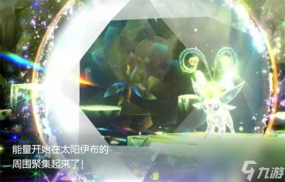 《宝可梦朱紫》六星太阳伊布打法攻略