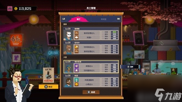 潜水员戴夫员工阵容选择推荐-潜水员戴夫员工阵容怎么选
