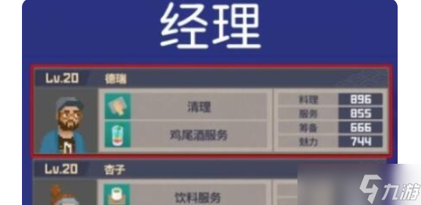 《潜水员戴夫》员工推荐