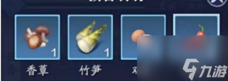 天刀手游花菇无黄蛋食谱 花菇无黄蛋食谱配方推荐