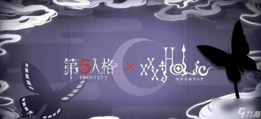 第五人格联动xxxHOLiC皮肤介绍