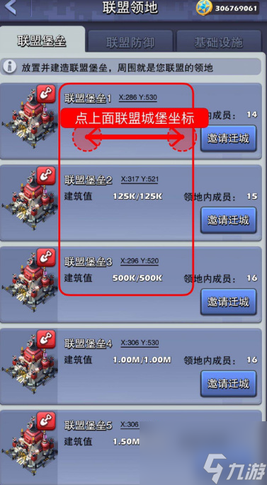 口袋奇兵怎么遷城到聯(lián)盟 口袋奇兵能遷城到聯(lián)盟嗎