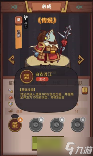 咸鱼之王俱乐部吕蒙怎么打