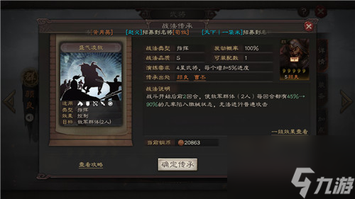 战法收益解析 三国志战略版张飞为什么要绑定盛气凌人