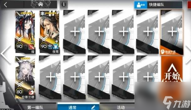 《明日方舟》ZT-1~10怎么通关 ZT-1~10摆完挂机攻略大全