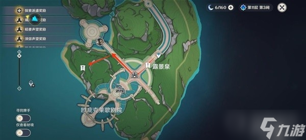 《原神》三人行先寻名师任务攻略
