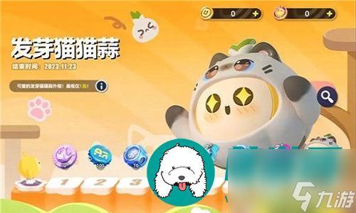 蛋仔派对发芽猫猫皮肤的获取方法是什么-蛋仔派对发芽猫猫皮肤的获取方法解析