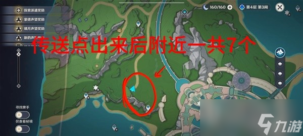 原神4.1枫丹全晶蝶速刷路线一览