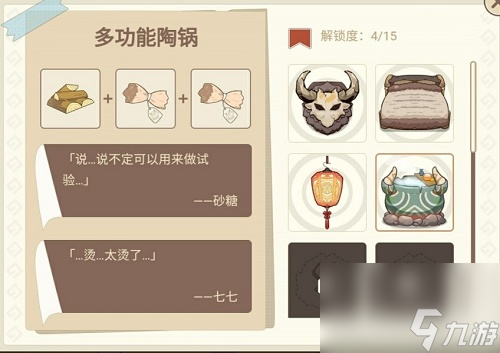 全家具合成配方图文攻略汇总 原神丘丘梦工坊家具怎么合成