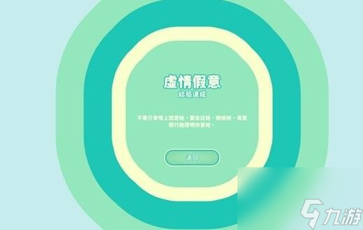 完蛋我被美女包圍了沈彗星好感度選項(xiàng)結(jié)局與成就攻略大全