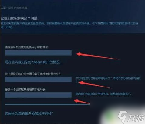 steam改绑定邮箱 Steam如何更改绑定的邮箱