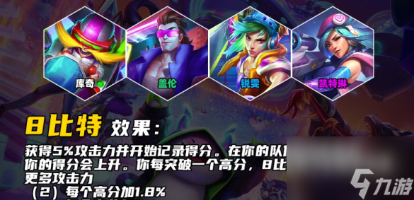 金铲铲之战s10羁绊有哪些 金铲铲之战s10羁绊介绍大全一览