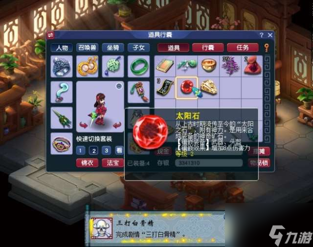 梦幻西游三打白骨精剧情奖励怎么获得（难度分析与奖励详解）