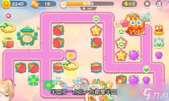 保卫萝卜4周赛2023年11月8日攻略