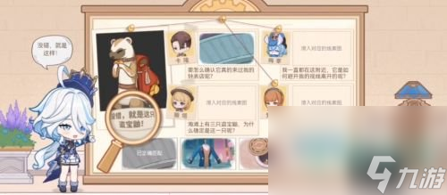 《原神》特邀名侦探活动参与方法