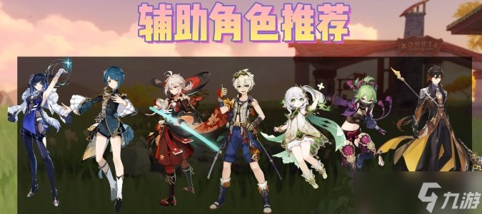 原神角色培养会遇到的误区 新人角色培养推荐