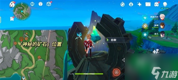 《原神》4.1神秘的矿石任务流程攻略