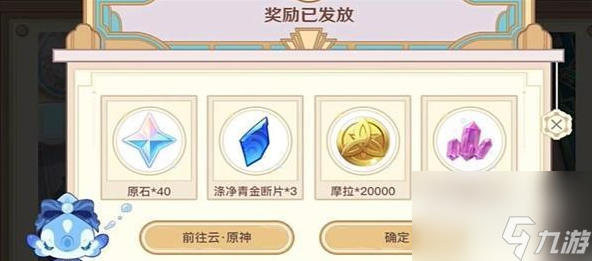 原神特邀名侦探活动答案详情