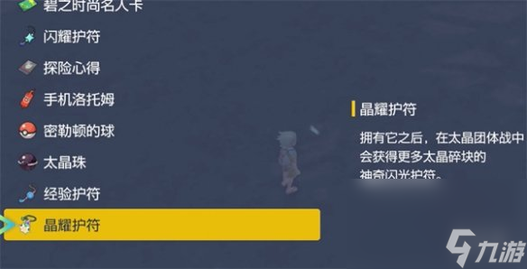 《宝可梦朱紫》北上图鉴敞开办法介绍