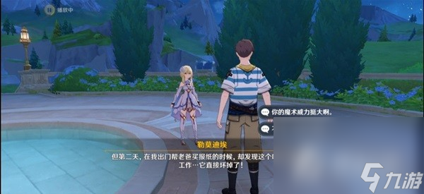 《原神》泉有重喷日任务怎么做