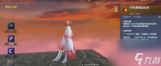妄想山海葱聋怎么进化