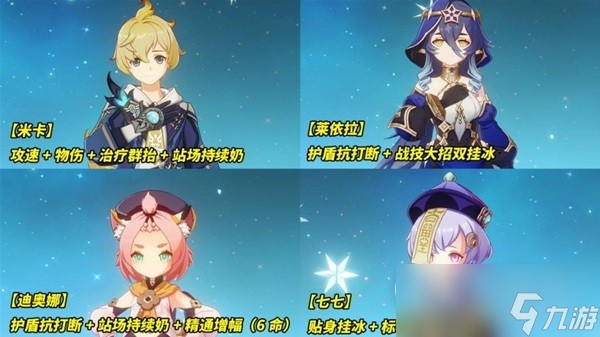 原神夏洛蒂值得培养吗