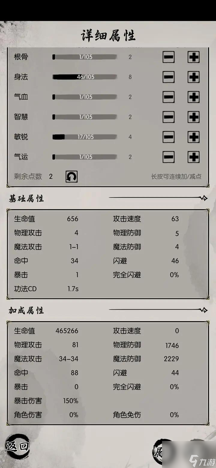 无名之辈江湖对决玩法攻略