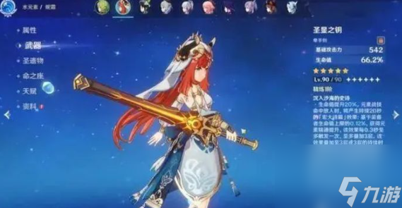 原神水神圣遗物怎么选 水神圣遗物主副词条搭配推荐