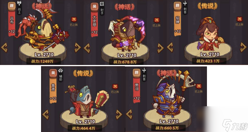 咸鱼之王俱乐部boss程普打法攻略
