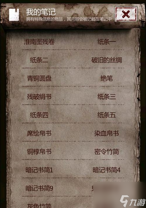 《长生劫》人物攻略（解密全地流程攻略技巧，助你称霸仙界！）