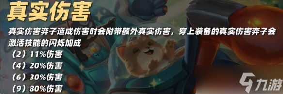 金铲铲之战S10五费卡奇亚娜技能介绍一览
