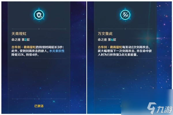 《原神》好用四星角色推荐 什么四星角色值得养