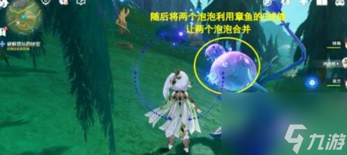 原神4.2幽林雾道怎么过,伊黎耶的野精灵幽林雾道流程攻略
