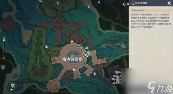 《原神》4.2主线任务图文攻略 魔神任务第四章第五幕攻略