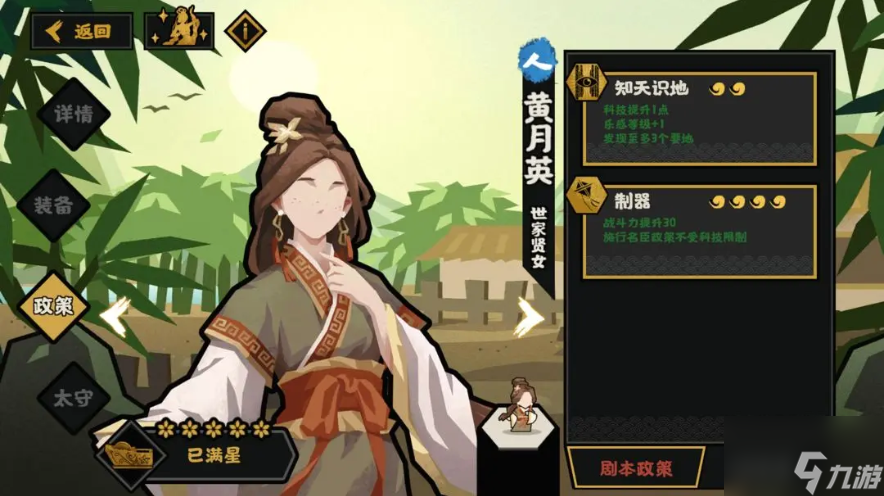 无悔华夏汉末三国武将组合 无悔华夏赤壁九火队推荐攻略