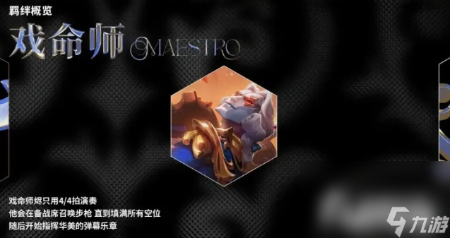《云顶之弈》S10五费卡技能一览