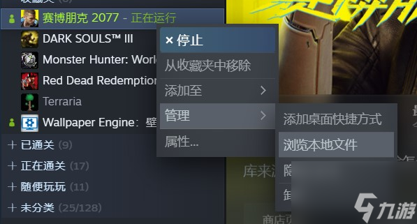 赛博朋克2077无法保存怎么办-无法存档解决方法