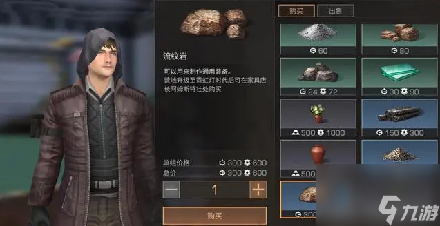 明日之后圣罗纳市资源分布详解