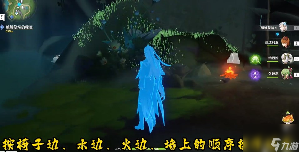 《原神》4.2隐藏任务秋的悔意攻略