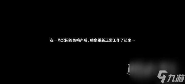 原神泉有重喷日任务做法