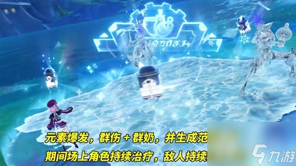 原神四星冰法夏洛蒂技能分析详情