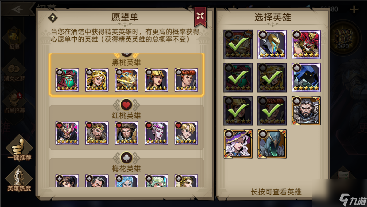 《进击的骑士》萌新必看攻略